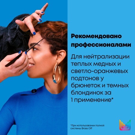 Matrix BRASS OFF шампунь д/волос 1 л {6} - фото