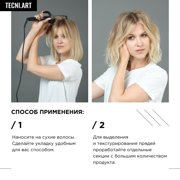 LP ТНА паста д/укладки волос 100 мл деполиш {6} - фото