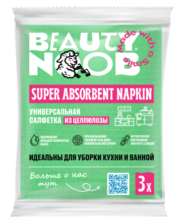 Beauty Noob салфетки вискозные 3 шт перфорированая {40} - фото