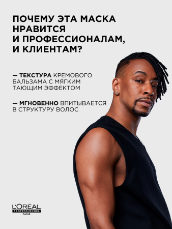 LP Керл маска д/волос 250 мл CURL {228} - фото