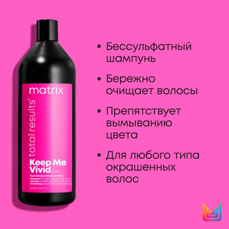 Matrix KEEP ME VIVID шампунь д/волос 1 л {6} - фото