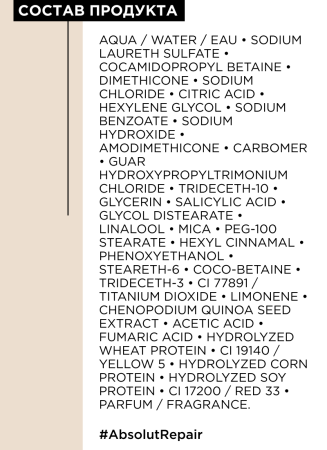 LP Абсалют репаер шампунь д/волос 750 мл {6} - фото