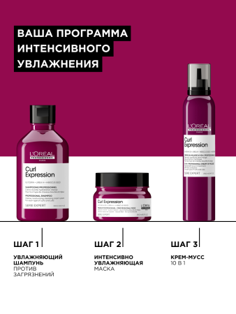 LP Керл шампунь д/волос 300 мл увлажняющий {192} - фото