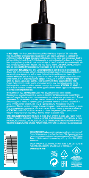 Matrix HIGH AMPLIFY лямеллярная вода 250 мл {6} - фото