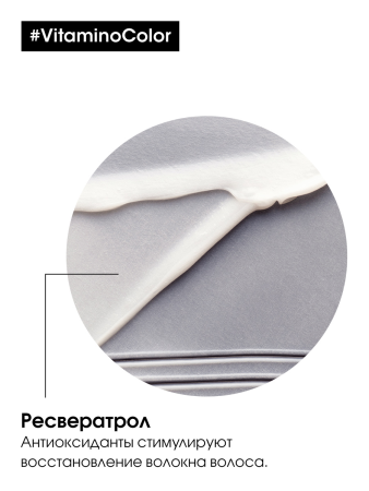 LP Витамино маска для волос 250 мл NEW {6} - фото