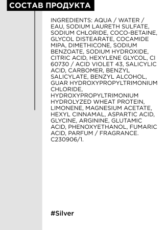 LP Сильвер шампунь д/волос 750 мл NEW {6} - фото