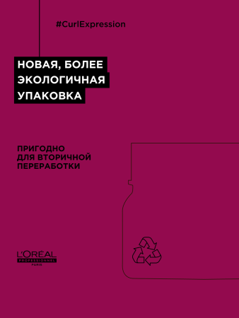 LP Керл маска д/волос 250 мл БАТТЕР {228} - фото