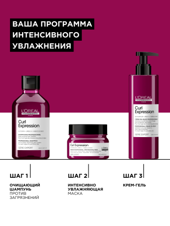 LP Керл желе 250 мл АКТИВ {6} - фото