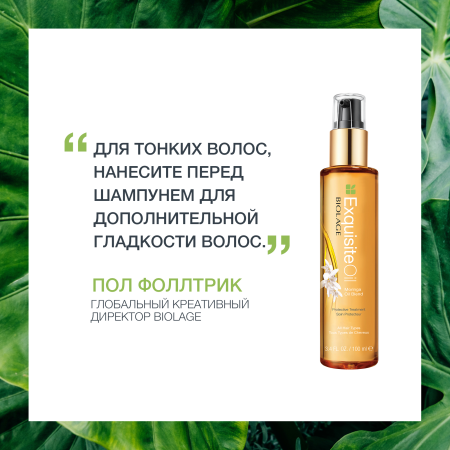 Matrix Biolage масло д/волос 100 мл Эксквизит Оил {6} - фото