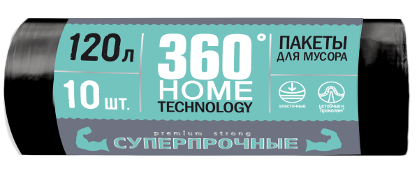 360 Home Technology пакеты д/мусора 120 л 10 шт суперпрочные {20} - фото