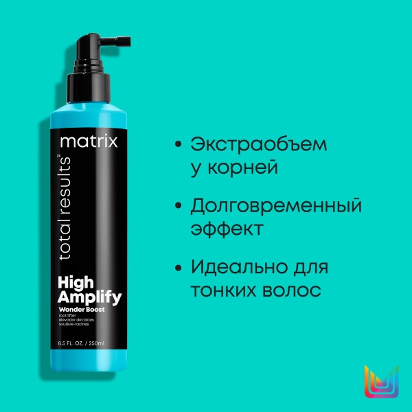 Matrix HIGH AMPLIFY спрей д/волос 250 мл Рут Лифтер {24} - фото