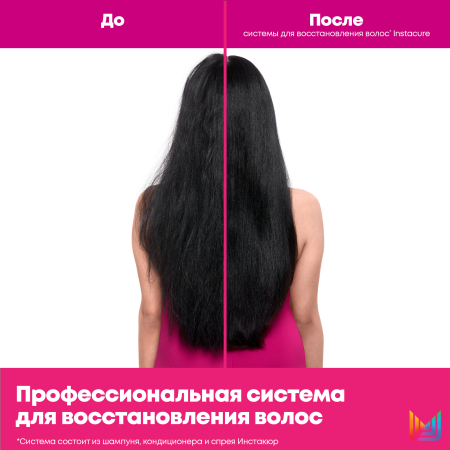 Matrix INSTACURE кондиционер д/волос 1 л {6} - фото