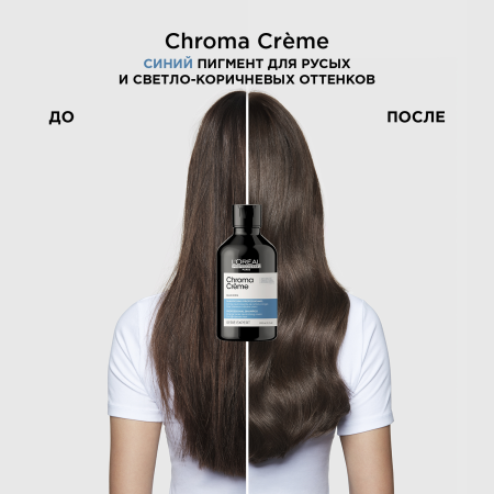 LP СЭ шампунь д/волос 500 мл Хрома крем синий {6} - фото