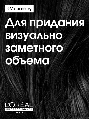 LP Волюметри спрей д/волос 125 мл NEW {20} - фото