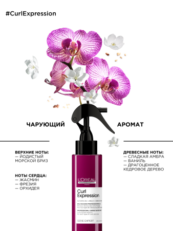 LP Керл спрей д/волос 190 мл РИВАЙВ {6} - фото