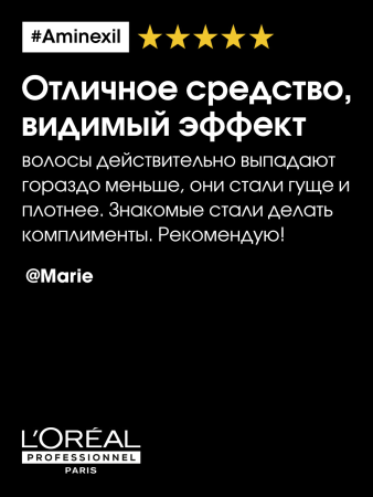 LP Аминексил ампулы Аминексил Эдванст 10`6мл {6} - фото