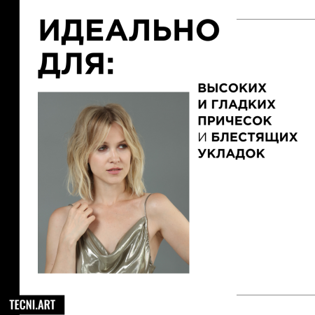 LP ТНА спрей д/волос 250 мл сильная фиксация {6} - фото