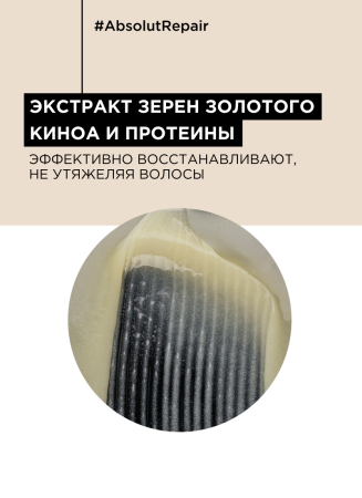 LP Абсалют репаер шампунь д/волос 750 мл {6} - фото