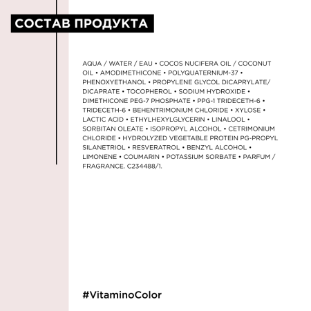 LP Витамино спрей д/волос 190 мл несмываемый уход 10-в-1 {6} - фото