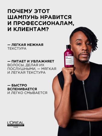 LP Керл шампунь д/волос 300 мл увлажняющий {192} - фото