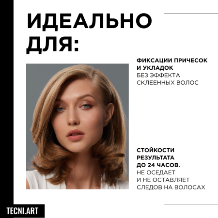 LP ТНА спрей д/волос 250 мл фикс анти фриз {6} - фото