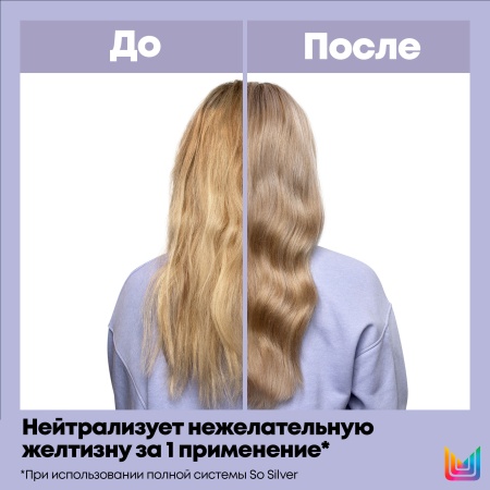 Matrix SO SILVER шампунь д/волос 1 л {6} - фото