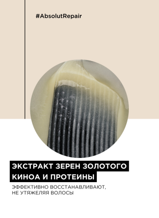 LP Абсолют набор Репеа весенний {4} - фото