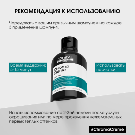 LP СЭ шампунь д/волос 500 мл Хрома крем зеленый {6} - фото