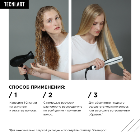 LP ТНА крем-гель д/волос 150 мл ЛИСС КОНТРОЛ {6} - фото