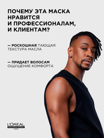 LP Керл маска д/волос 250 мл БАТТЕР {228} - фото