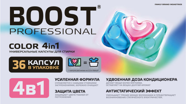 Boost капсулы д/стирки 36 шт 4in1 color {36} - фото