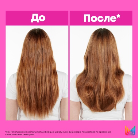 Matrix KEEP ME VIVID кондиционер д/волос 1 л {6} - фото