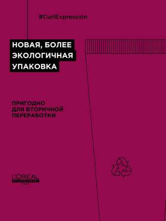 LP Керл крем-уход д/волос 200 мл увлажняющий {6} - фото