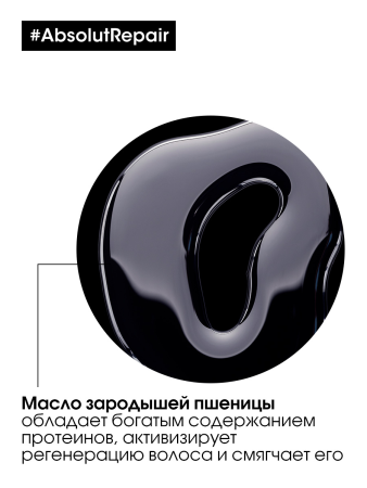 LP СЭ масло д/волос 90 мл АР 10-в-1 NEW {18} - фото