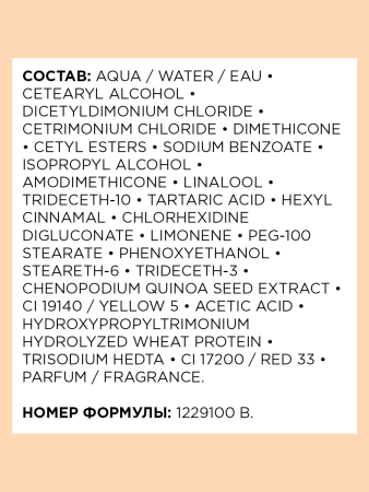 LP Абсолют смываемый уход 200 мл NEW {6} - фото