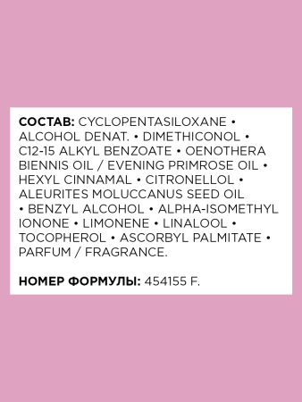 LP Лисс масло д/волос 125 мл Лисс масло-сияние {18} - фото