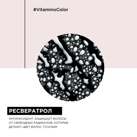 LP Витамино спрей д/волос 190 мл несмываемый уход 10-в-1 {6} - фото