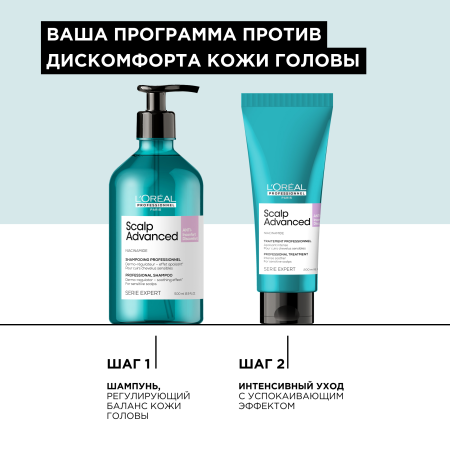 LP шампунь д/волос 500 мл Анти-Дискомф {6} - фото