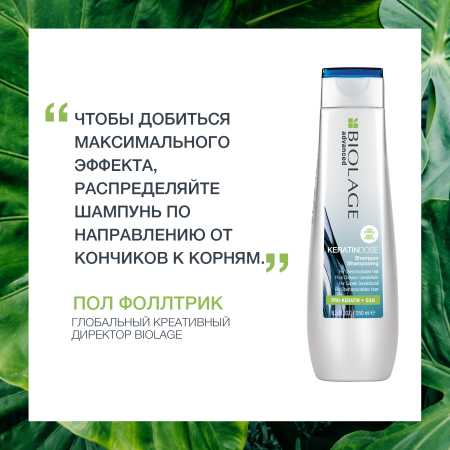 Matrix шампунь д/волос 250 мл Керантиндоз {12} - фото