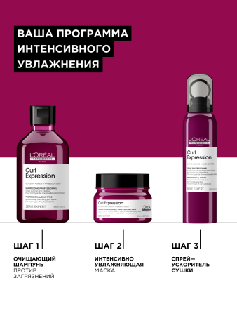 LP Керл спрей д/волос 150 мл Dry Acc {6} - фото