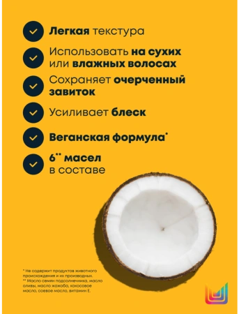 Matrix CURL CAN DREAM масло-спрей д/волос 150 мл {18} - фото