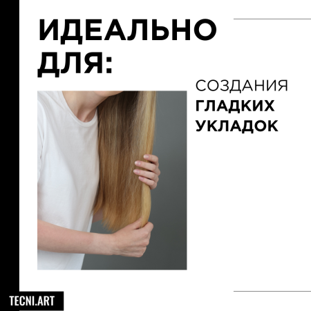 LP ТНА крем-гель д/волос 150 мл ЛИСС КОНТРОЛ {6} - фото