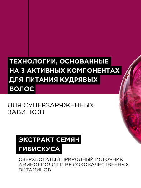LP Керл желе 250 мл АКТИВ {6} - фото