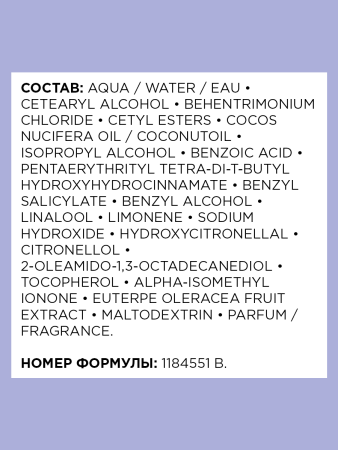 LP БФ смываемый уход 200 мл NEW {6} - фото