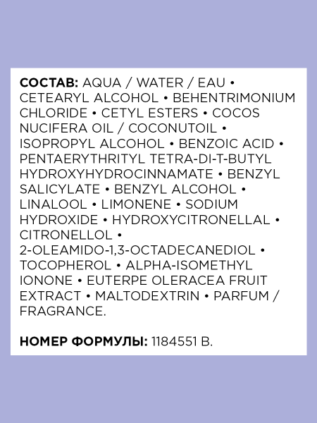 LP БФ смываемый уход 200 мл NEW {6} - фото