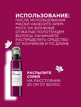 LP Керл спрей д/волос 150 мл Dry Acc {6} - фото