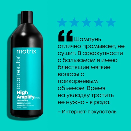 Matrix HIGH AMPLIFY шампунь д/волос 1 л {6} - фото