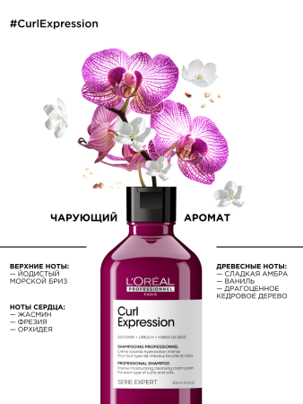 LP Керл шампунь д/волос 300 мл увлажняющий {192} - фото