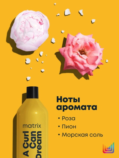 Matrix CURL CAN DREAM маска для волос 1 л {6} - фото