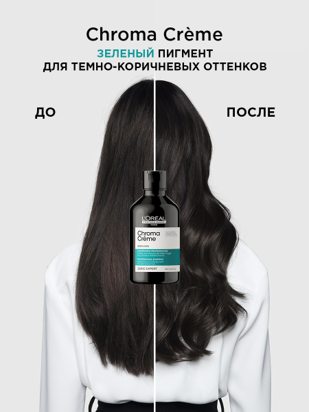 LP СЭ шампунь д/волос 300 мл Хрома крем зеленый {12} - фото